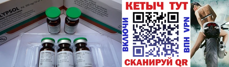 Купить где  Балашов  КЕТАМИН VHQ 