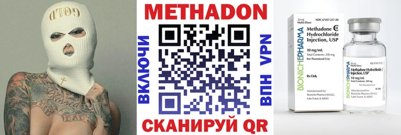 Метадон мёд  Купить закладки  Балашов 